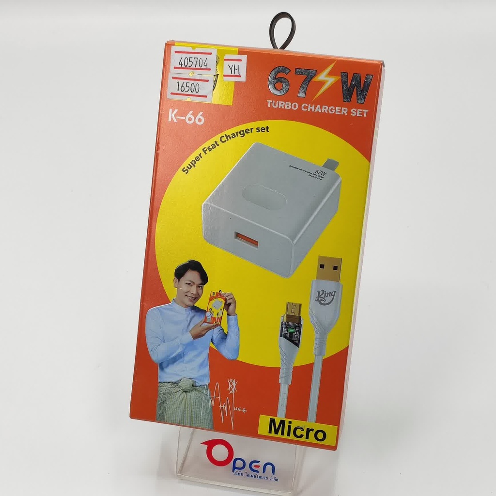 YH K-66 Micro Charger