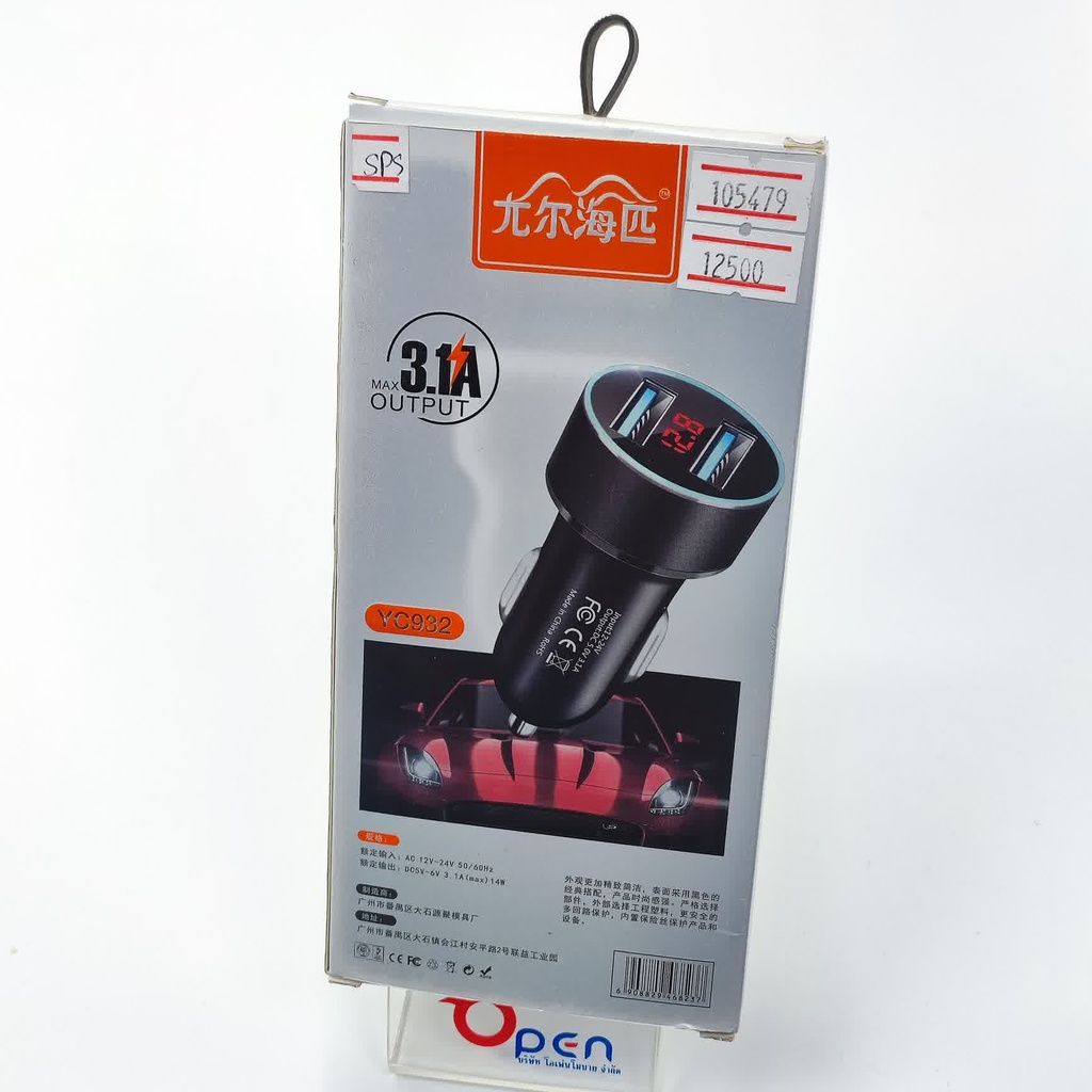 SPS YC-932 2USB Car Charger