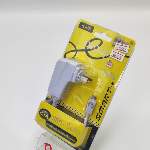 [401535] K-08 Micro Charger Set