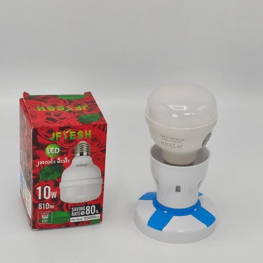 [304610] HHLED Jfresh 2ဆလင်း 10W